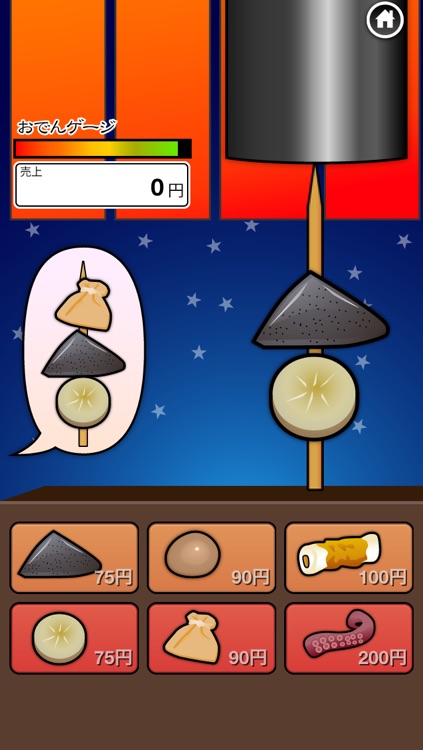 Oden-Ya DX