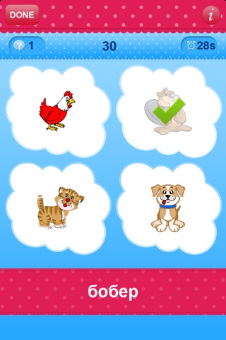 iPlay Ukrainian: Kids Discover the World - children learn to speak a language through play activities: fun quizzes, flash card games, vocabulary letter spelling blocks and alphabet puzzles screenshot 3