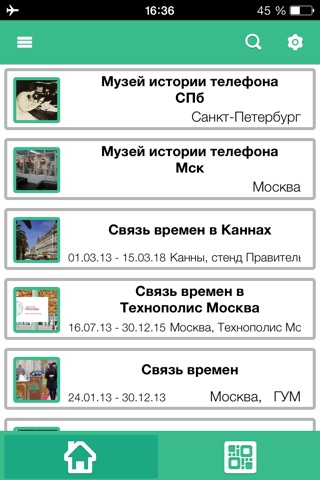 Музей истории телефона screenshot 3