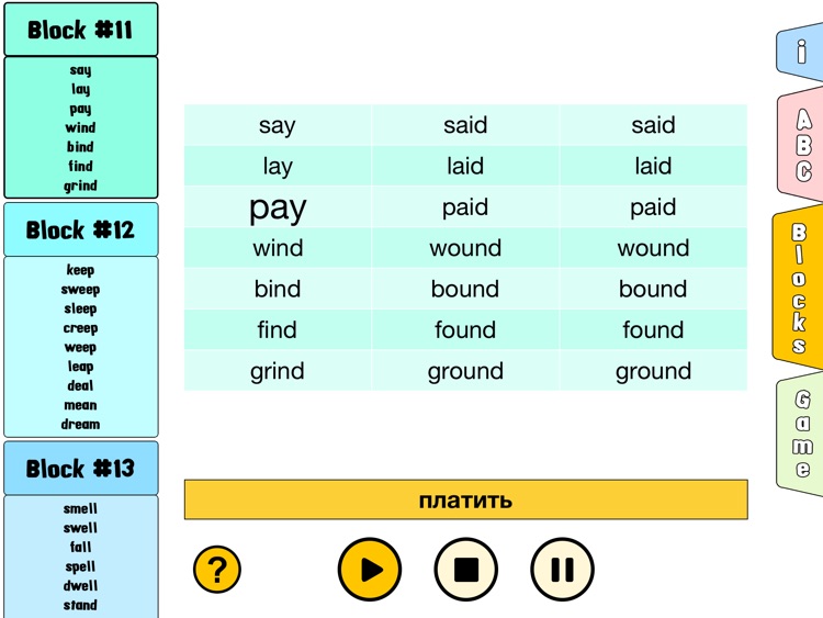 Pay verb. Неправильная форма глагола pay. Paid третья форма глагола. Paid неправильный глагол. Третья форма глагола pay.