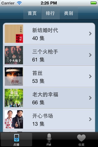 长江之声-江苏广播在线直播，节目点播，江苏省广播电视总台（集团）官方应用 screenshot 2