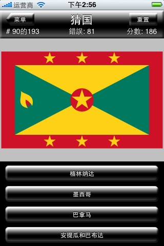 National Flag Quiz screenshot 3