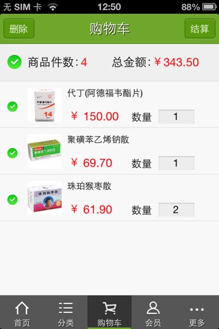 北京药品网 screenshot 3