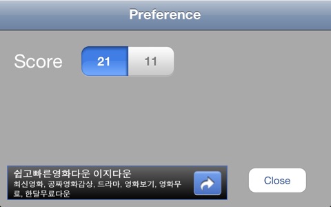 PingPong Game Score Board screenshot 4