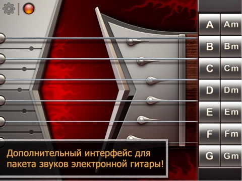 Go! Guitar for iPad screenshot 2