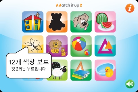 Match it up 2 screenshot 2