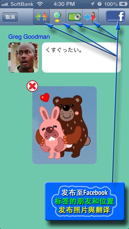 日语 - Talking Chinese to Japanese Phrasebook screenshot-4