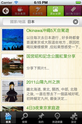 MyTour.com.hk screenshot 2