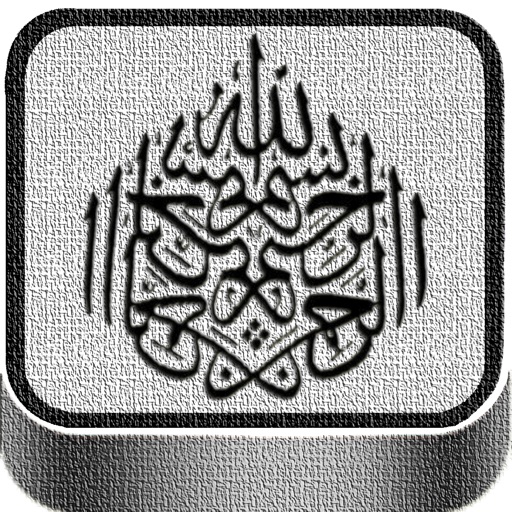 Holy Quran the Bible of Islam Arabic with English Translation iOS App