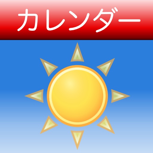 天気日記 icon