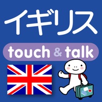 指さし会話イギリス touch&talk