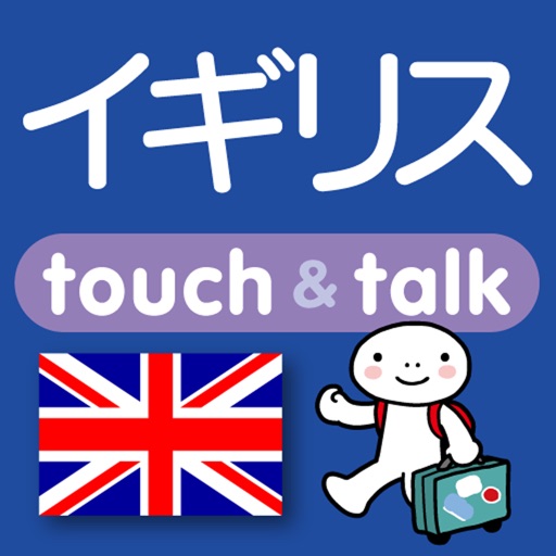 指さし会話イギリス　touch&talk icon