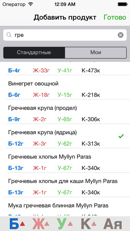 Калькулятор рецептов