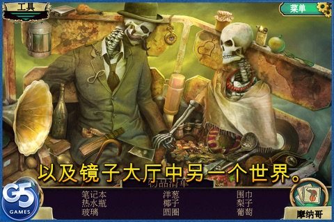 Dark Arcana: The Carnival screenshot 4