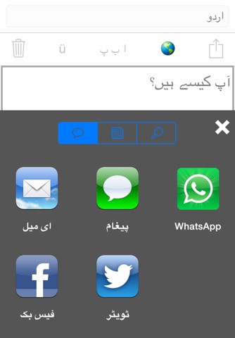 Urdu Keyboard screenshot 2