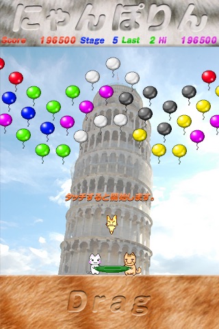 Nyanpoline screenshot 4