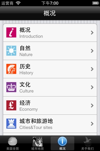 美国离线地图 screenshot 4