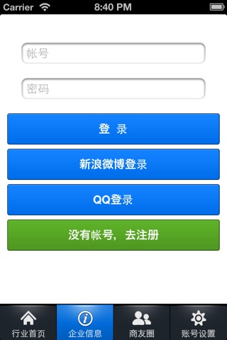 江阴招聘 screenshot 4