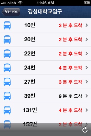 부산 버스 screenshot 3