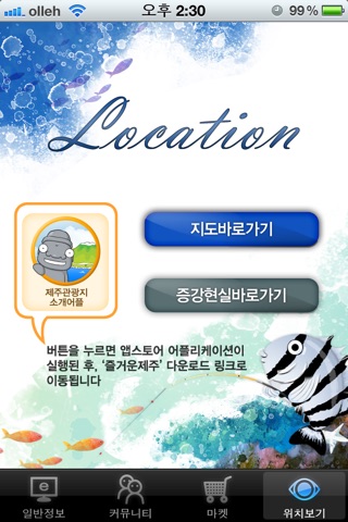 낚시대장 screenshot 4