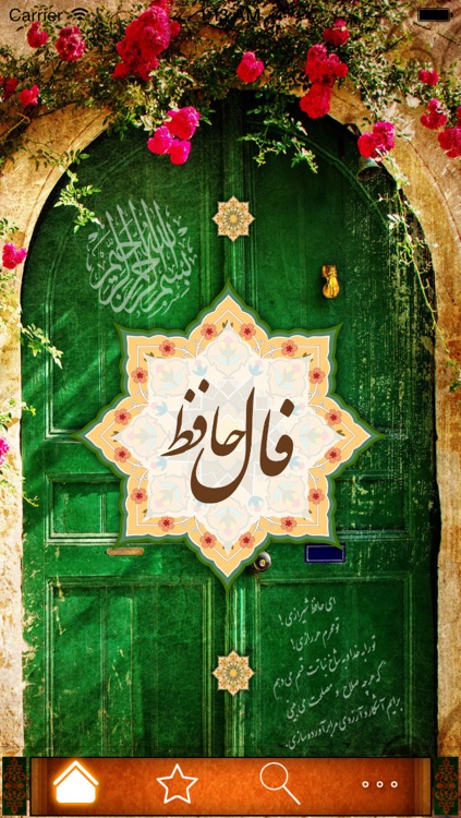 حضرت حافظ دمو