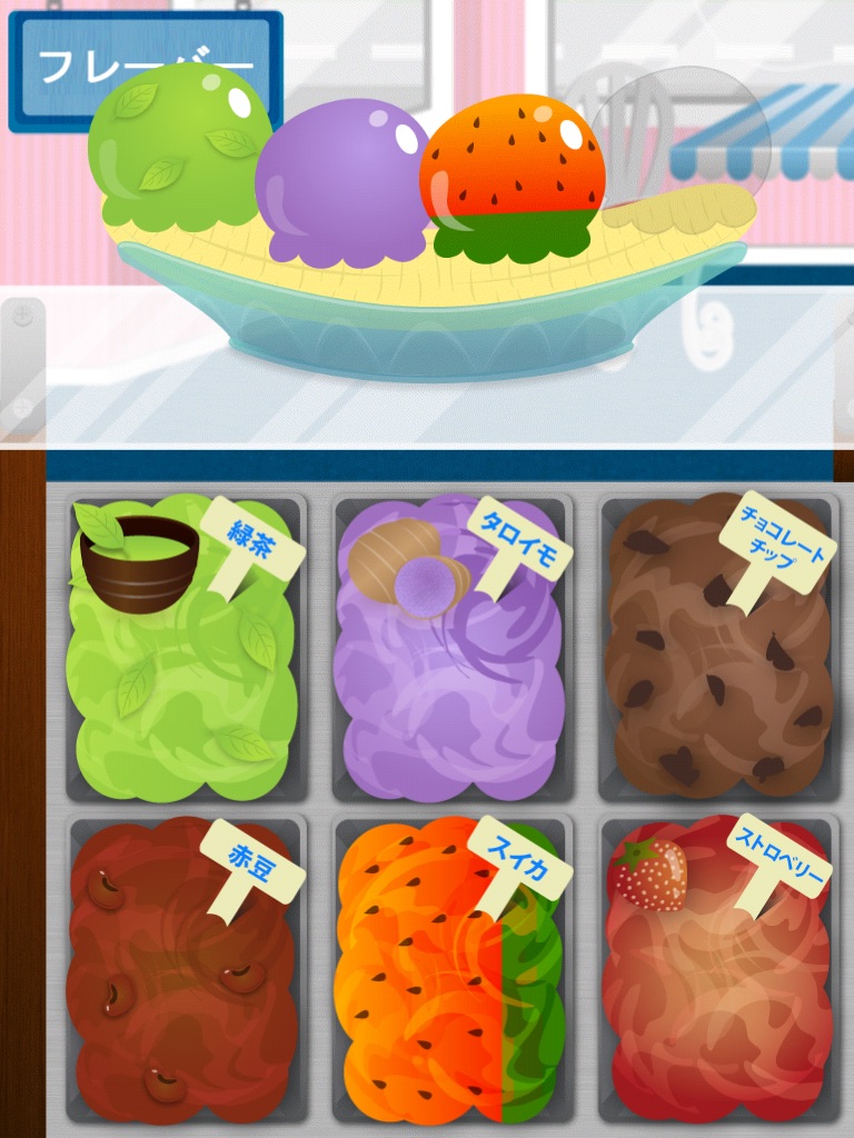 Bamba アイスクリーム screenshot 3
