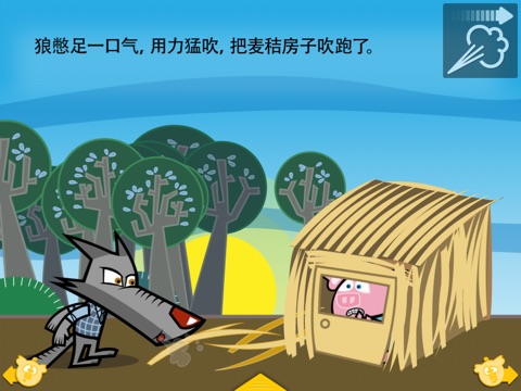 THE THREE LITTLE PIGS HD. ITBOOK STORY-TOY. screenshot 3