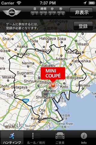MINI COUPEハンティング大作戦 screenshot 2