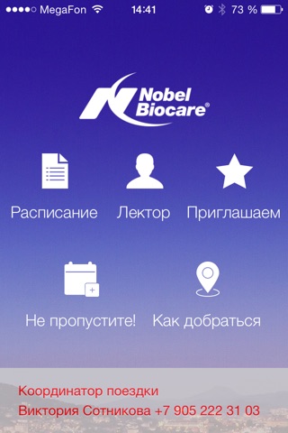 Nobel Biocare Travel Club screenshot 4