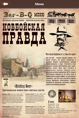 BarBQ Restaurant Odessa screenshot 3