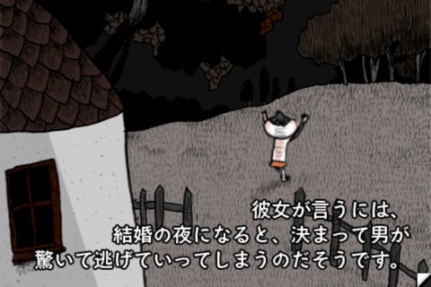 Nukaka no Kekkon screenshot 2