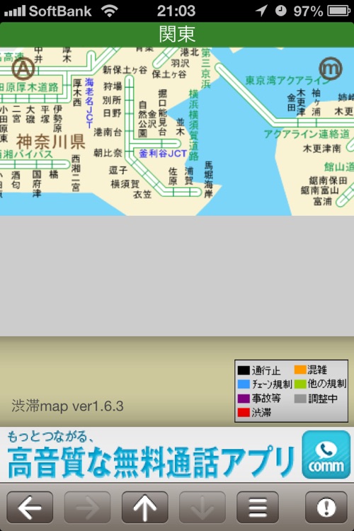 渋滞map for iOS4 screenshot-3