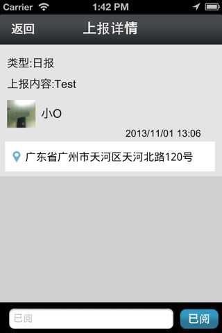 易上报 screenshot 2