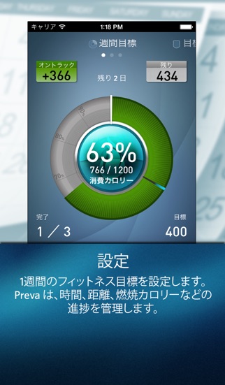 Prevaのスクリーンショット1 Prevaのスクリーンショット1