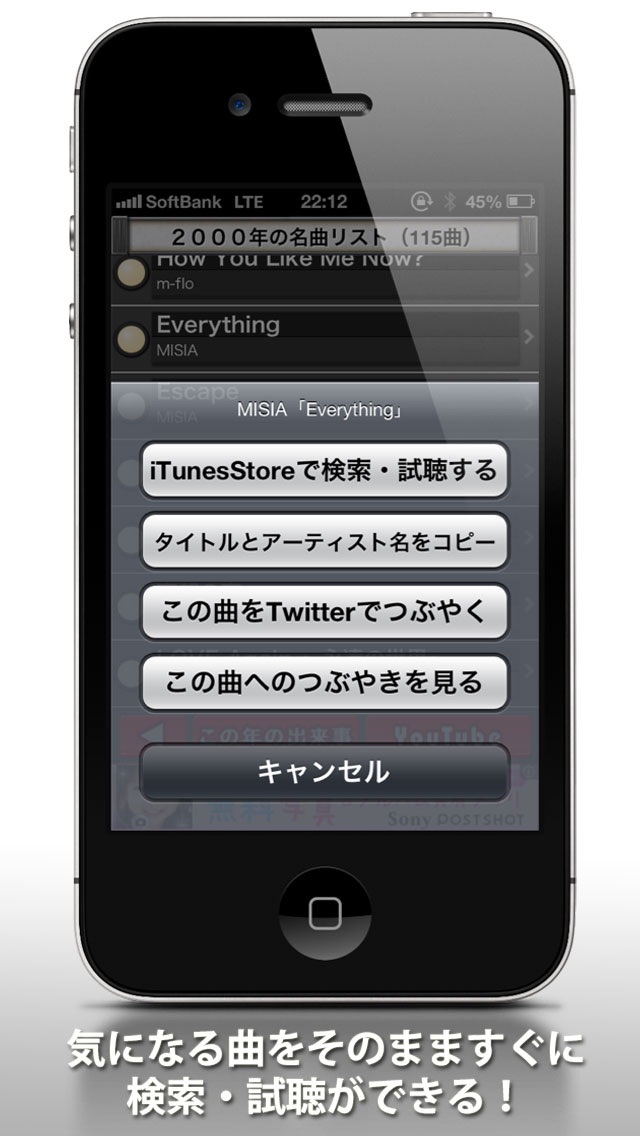 How to cancel & delete Hit Song List of Japan from iphone & ipad 4