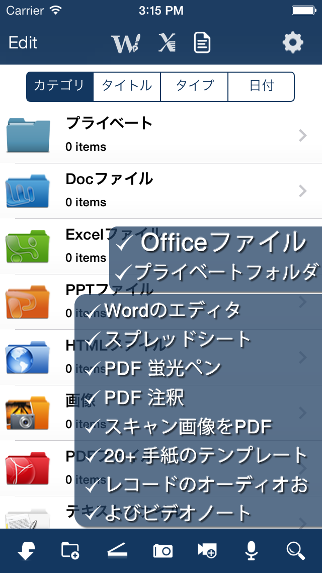 Office Reader ドキュメント screenshot1