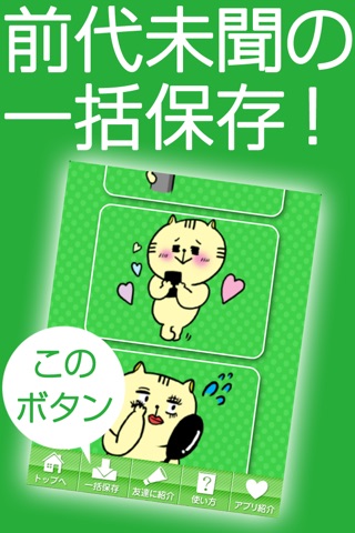 月刊スタンプ通信vol3 - 完全無料のキモカワスタンプ集 screenshot 3