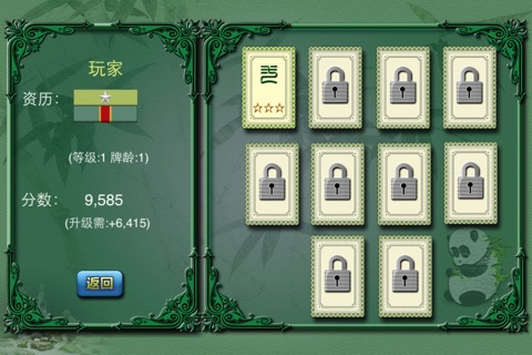 Baccarat of Nature Journey for iPhone screenshot 3