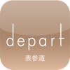 depart　美容室