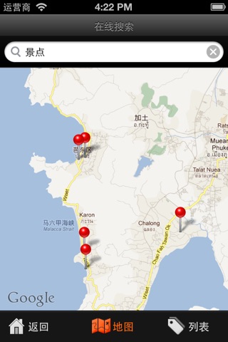 Phuket Travel Map (Thailand) screenshot 2