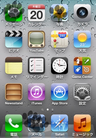 見ないで！ screenshot 2