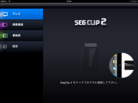 SegClip 2のおすすめ画像1