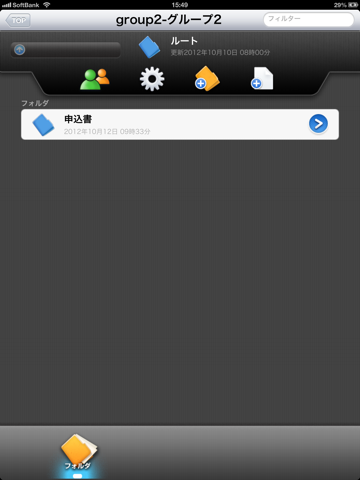 文書管理ツール 記 (SHIRUSU) screenshot 2