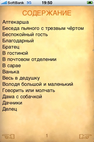 A.P.Chehov. Tales.      А.П. Чехов. Рассказы screenshot 2