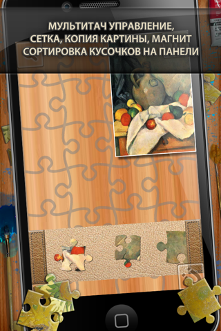 Paul Cezanne Jigsaw Puzzles - Play with Paintings. Prominent Masterpieces to recognize and put together screenshot 3