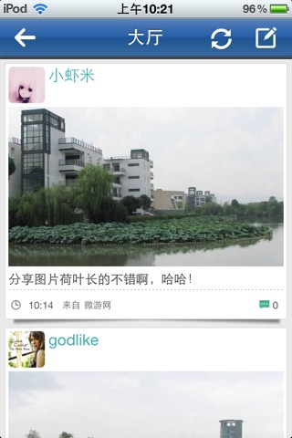 北京师范大学 screenshot 3