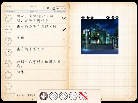 九口山Workbook for iPad screenshot 2