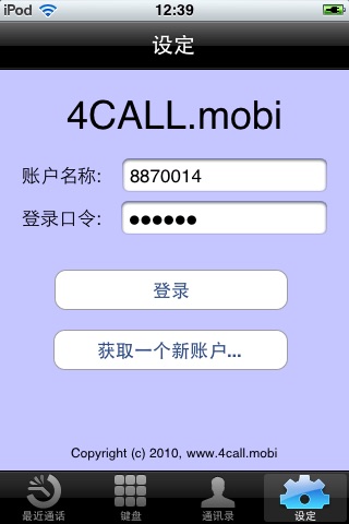 4call.mobi screenshot 2