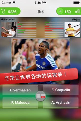 Online Football Quiz screenshot 2
