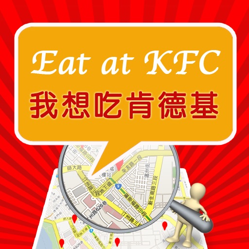 Eat at KFC - Taiwan icon
